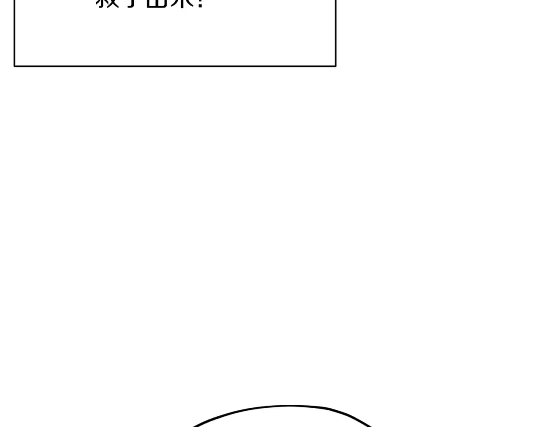 《精灵王女要跑路》第13话 天真的少女 第47页