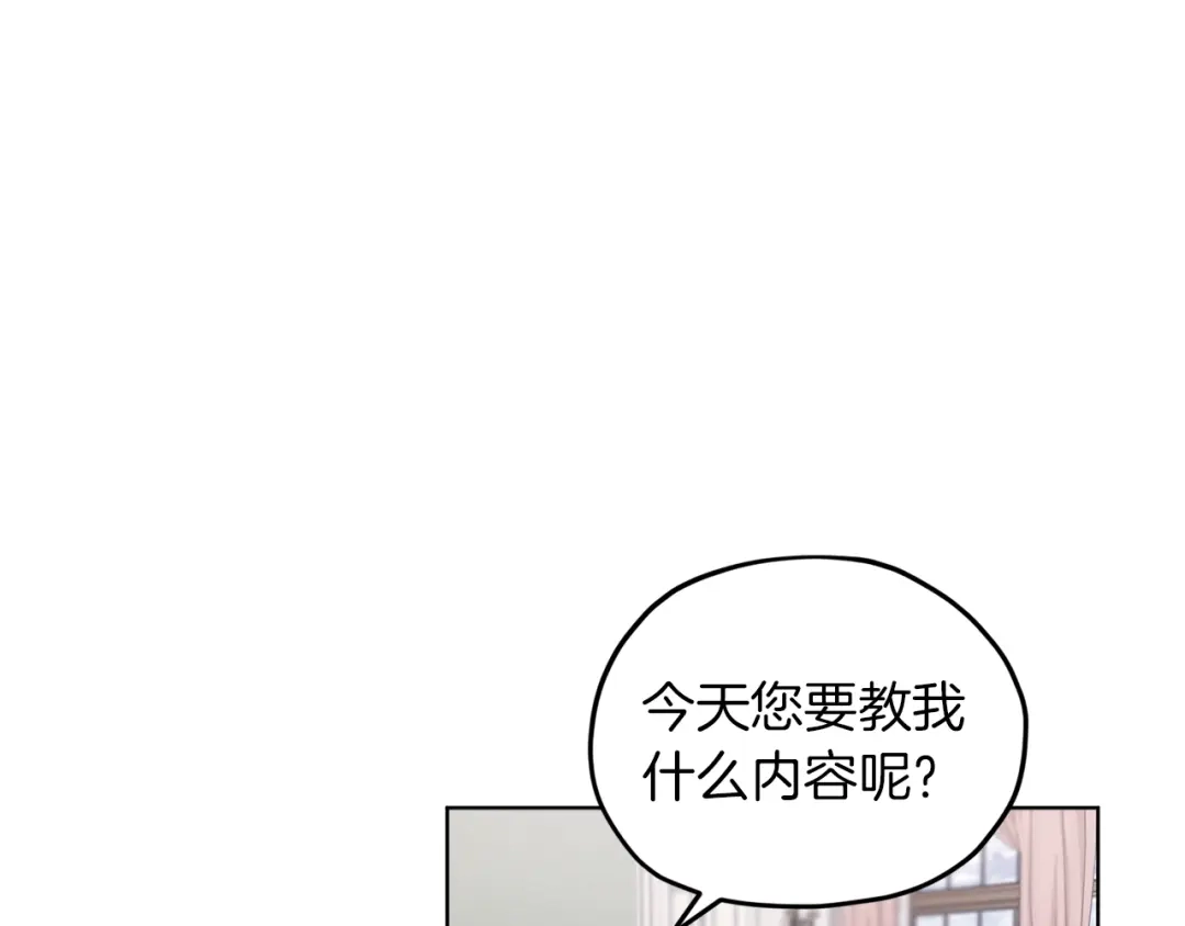 《精灵王女要跑路》第13话 天真的少女 第75页