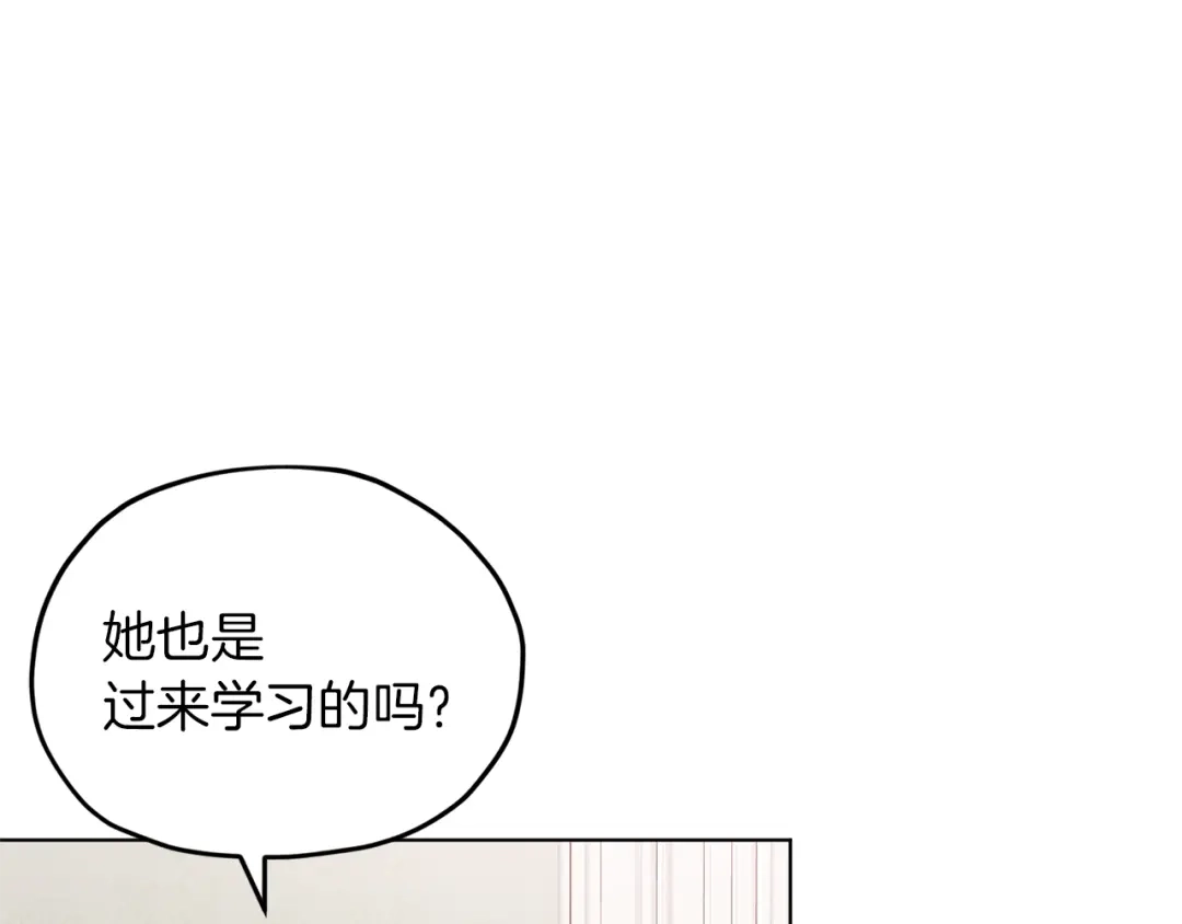 《精灵王女要跑路》第13话 天真的少女 第77页