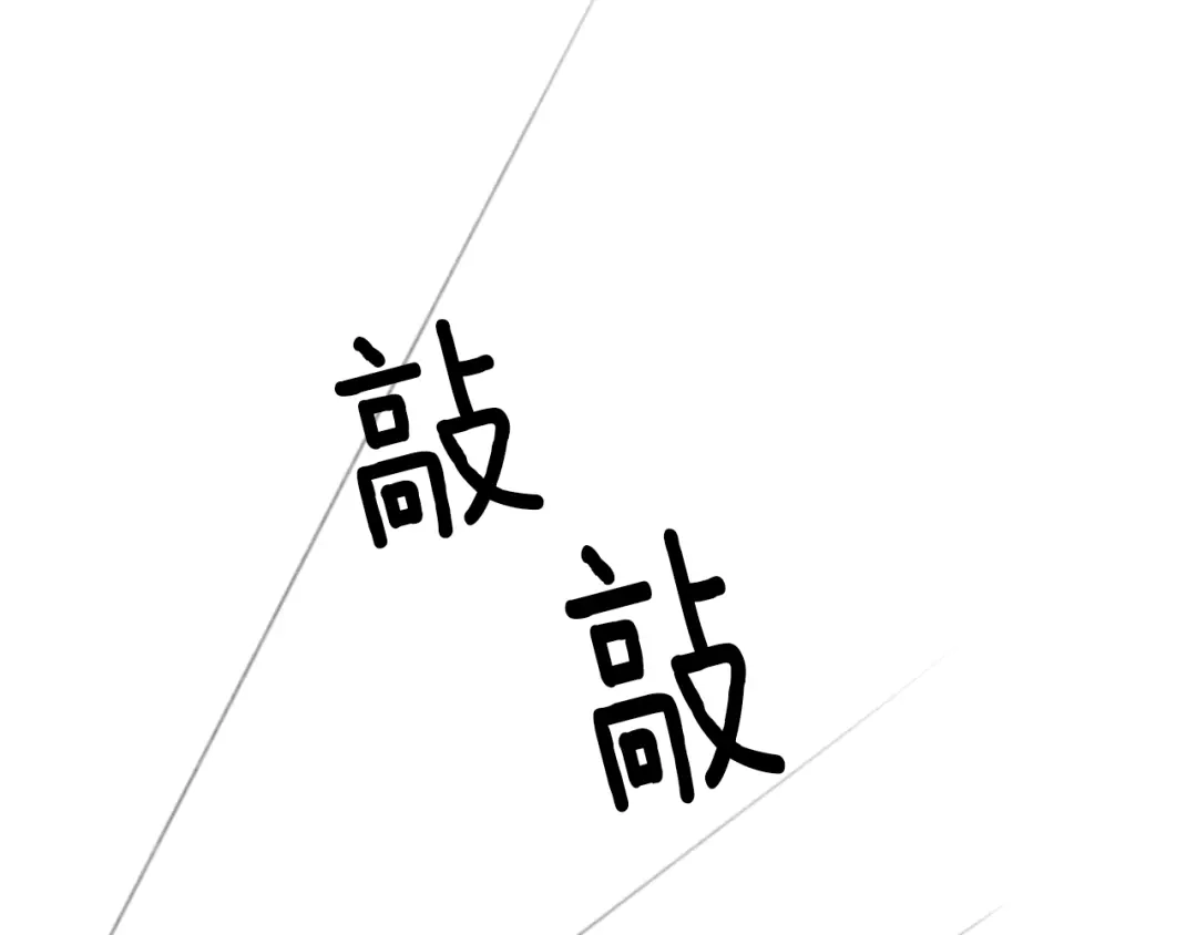 《精灵王女要跑路》第13话 天真的少女 第85页