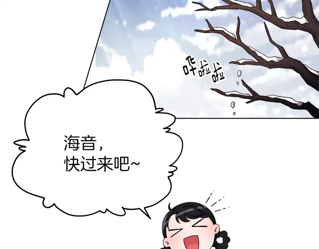 《精灵王女要跑路》第13话 天真的少女 第64页