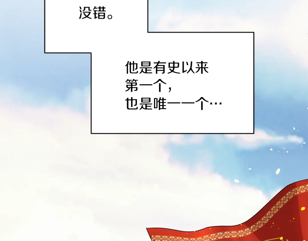 《精灵王女要跑路》第13话 天真的少女 第129页