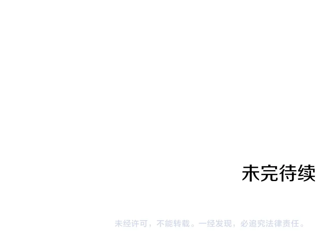 《精灵王女要跑路》第13话 天真的少女 第135页