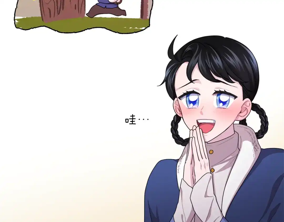 《精灵王女要跑路》第13话 天真的少女 第31页