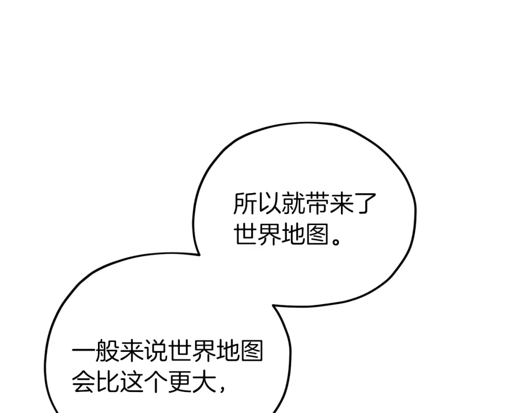 《精灵王女要跑路》第13话 天真的少女 第102页