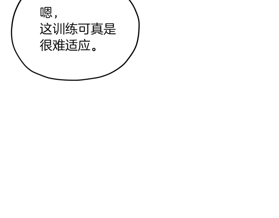 《精灵王女要跑路》第13话 天真的少女 第67页