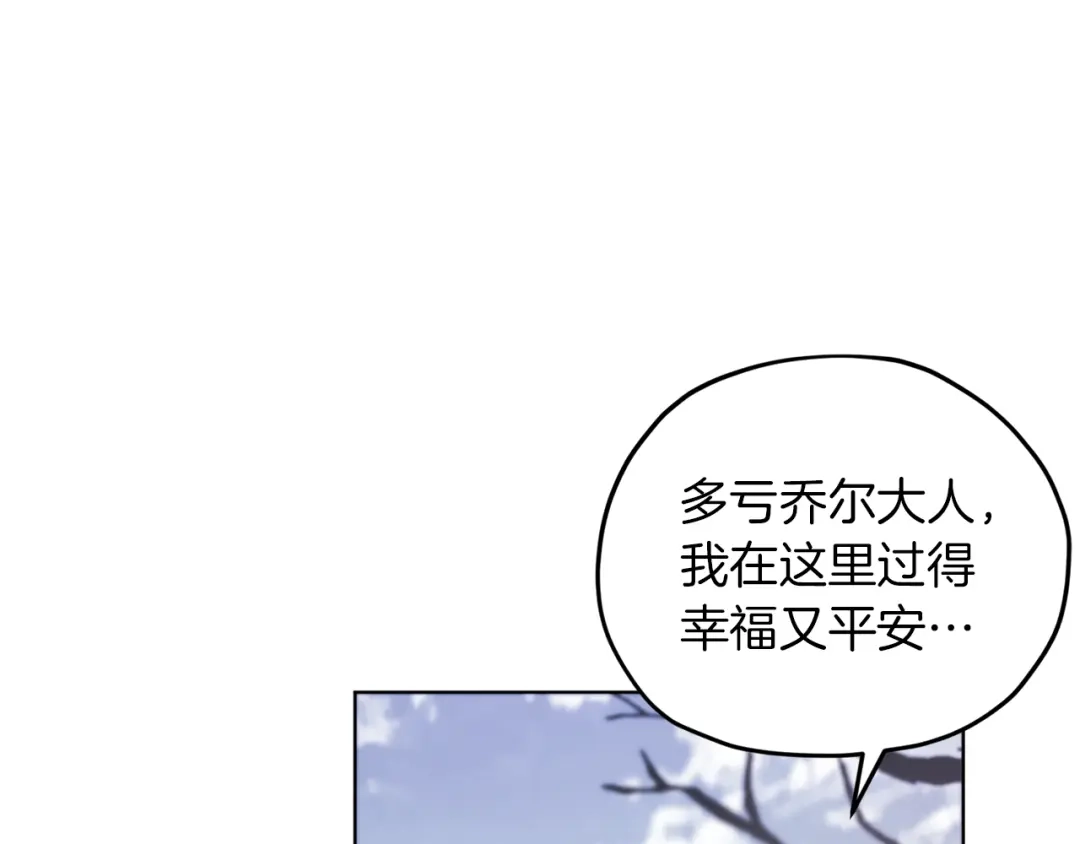 《精灵王女要跑路》第13话 天真的少女 第53页