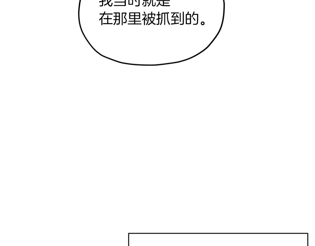 《精灵王女要跑路》第13话 天真的少女 第44页