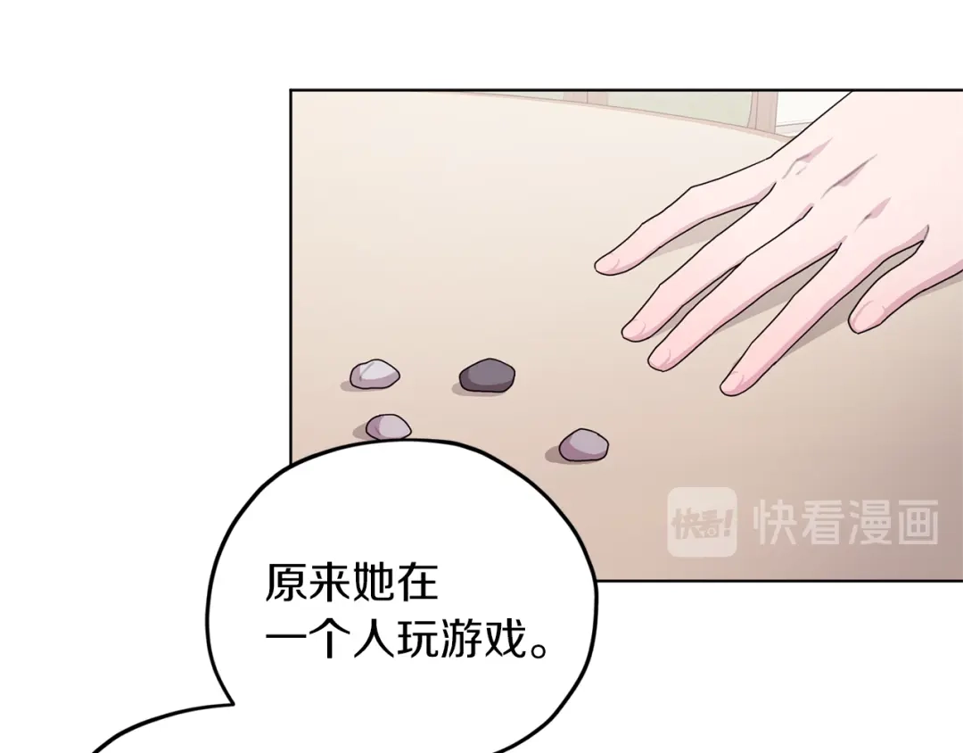 《精灵王女要跑路》第13话 天真的少女 第68页