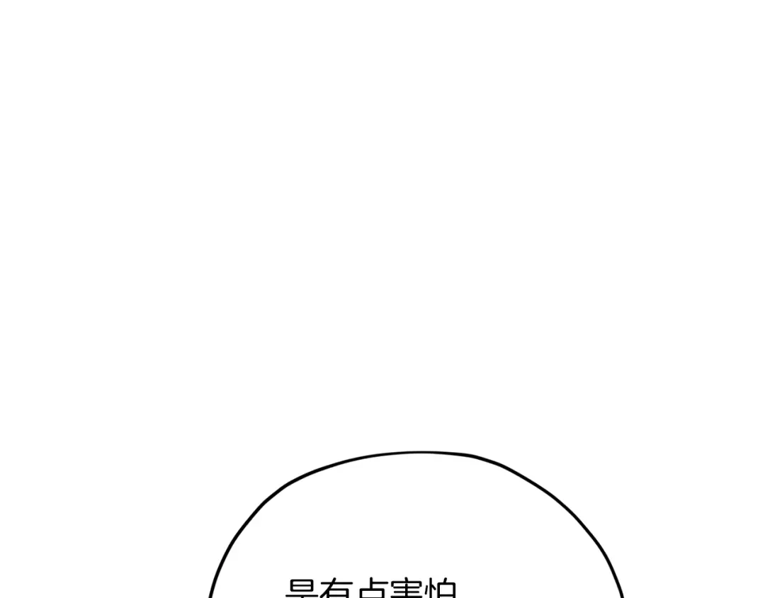 《精灵王女要跑路》第13话 天真的少女 第35页