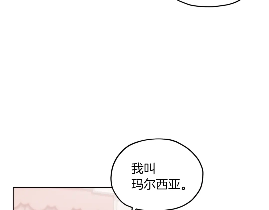 《精灵王女要跑路》第13话 天真的少女 第93页