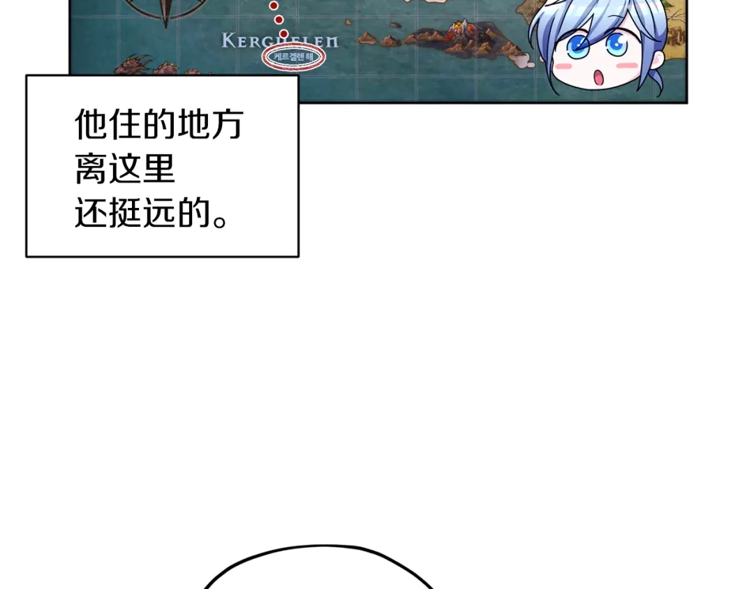 《精灵王女要跑路》第13话 天真的少女 第114页