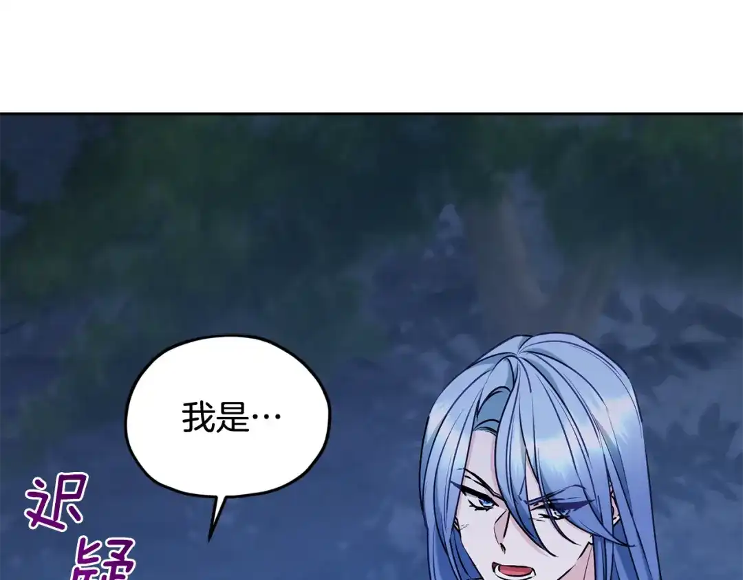 《精灵王女要跑路》第139话 替儿报仇 第91页