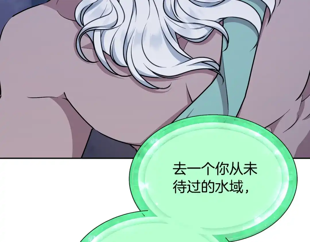 《精灵王女要跑路》第139话 替儿报仇 第164页