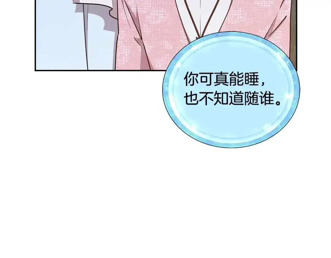 《精灵王女要跑路》第139话 替儿报仇 第35页