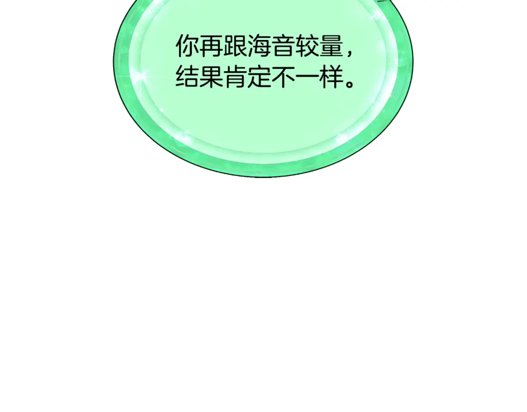 《精灵王女要跑路》第139话 替儿报仇 第165页