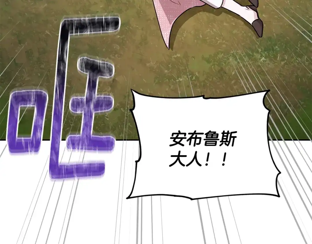 《精灵王女要跑路》第139话 替儿报仇 第15页
