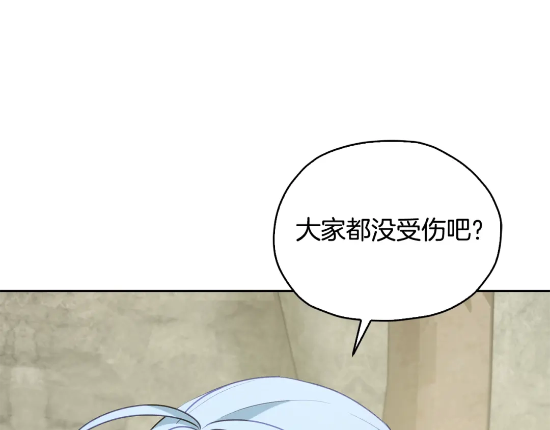 《精灵王女要跑路》第139话 替儿报仇 第1页