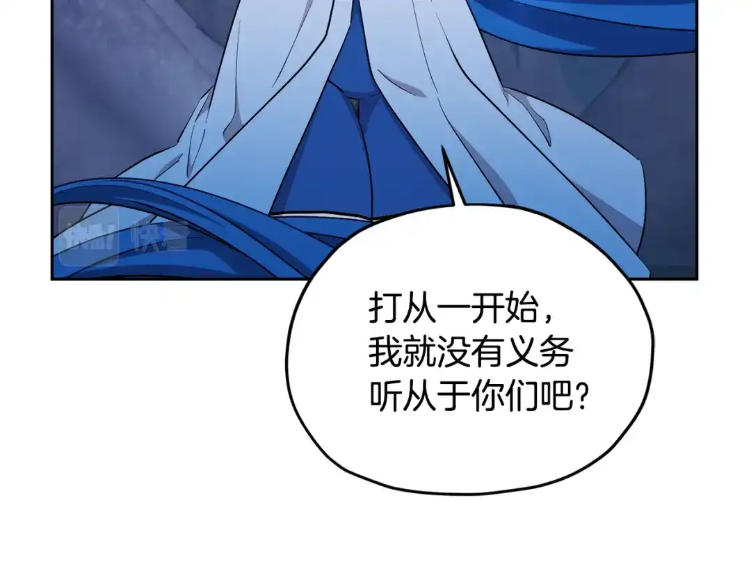 《精灵王女要跑路》第139话 替儿报仇 第117页