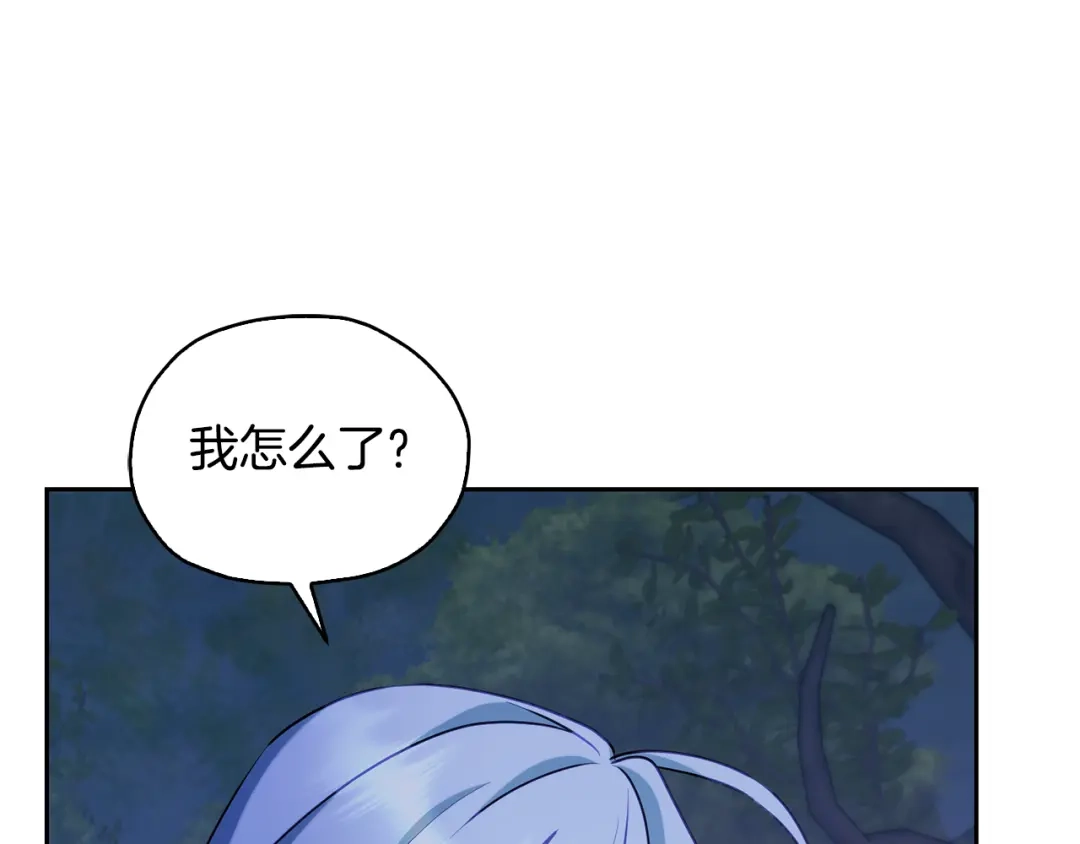 《精灵王女要跑路》第139话 替儿报仇 第23页