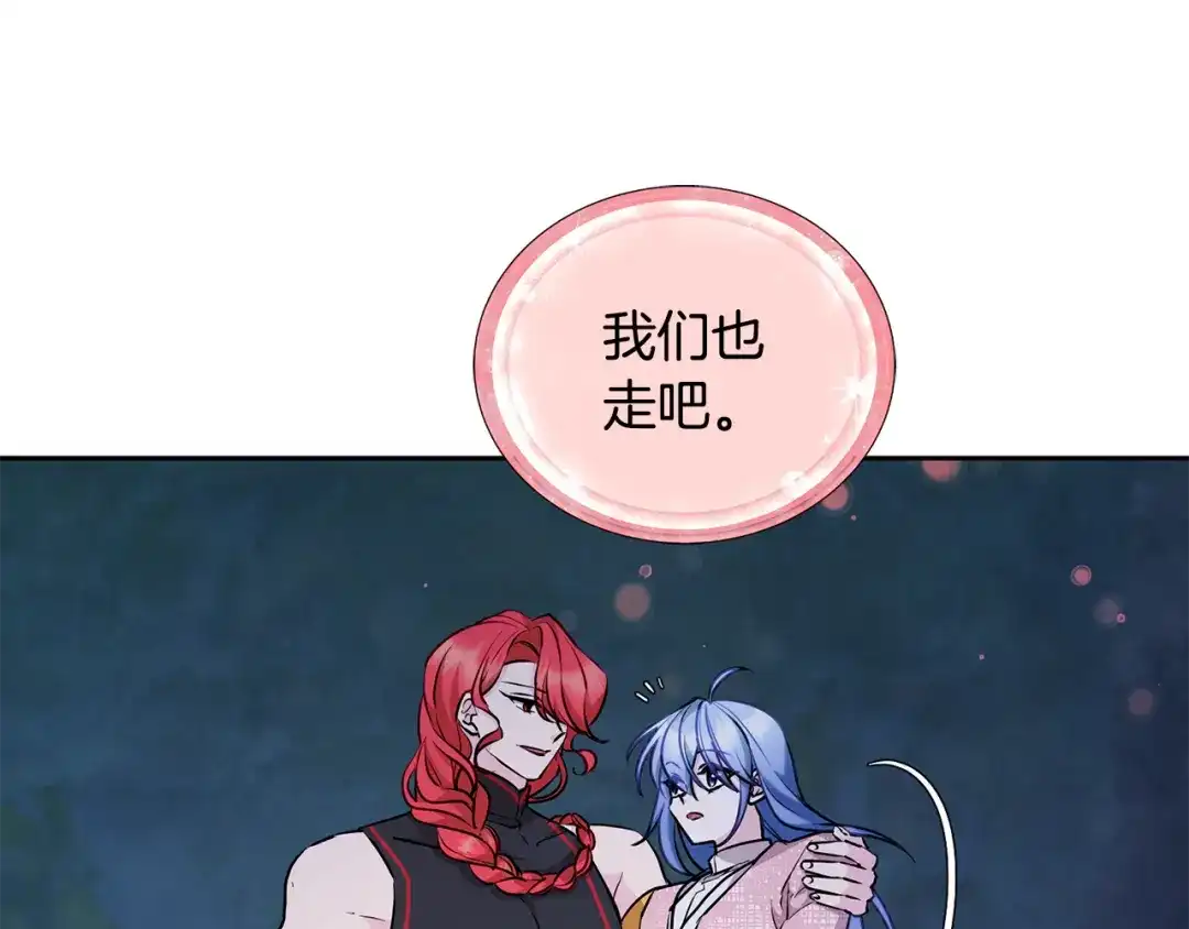 《精灵王女要跑路》第139话 替儿报仇 第185页