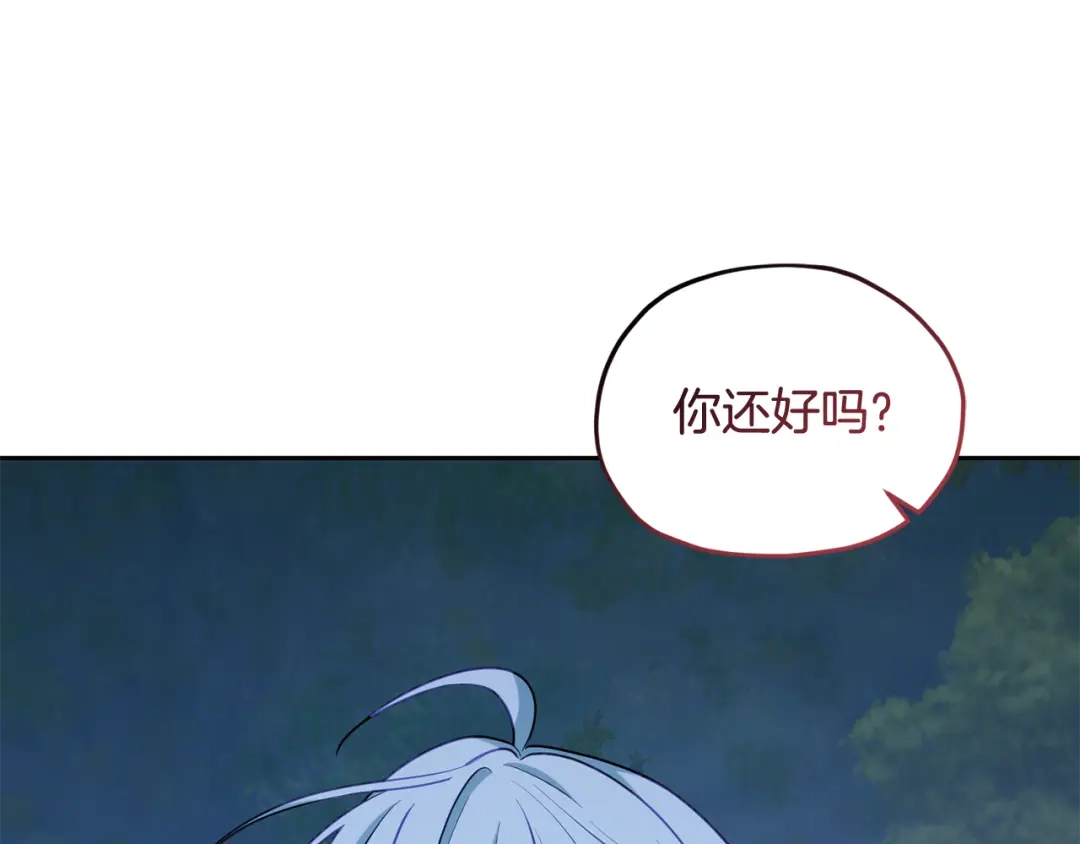 《精灵王女要跑路》第139话 替儿报仇 第29页