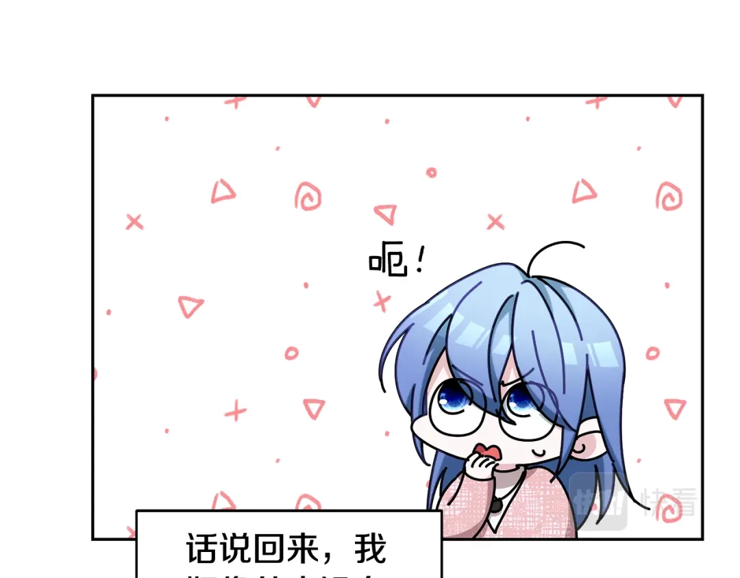 《精灵王女要跑路》第139话 替儿报仇 第135页