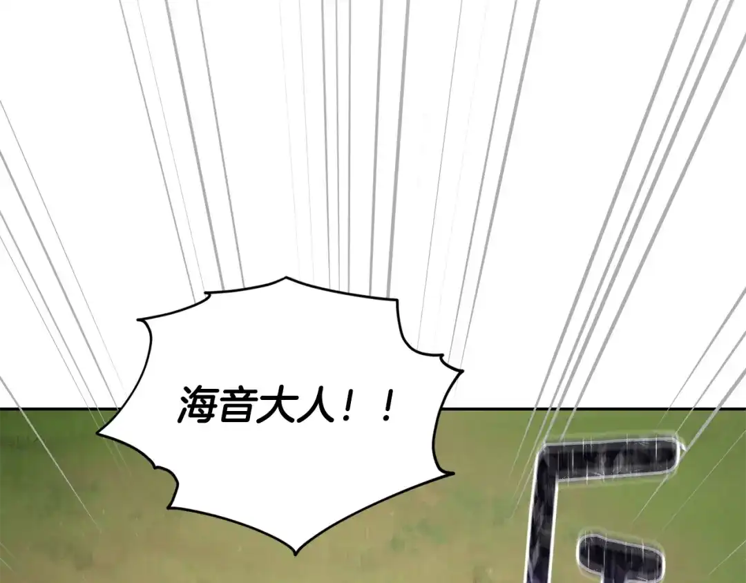 《精灵王女要跑路》第139话 替儿报仇 第13页