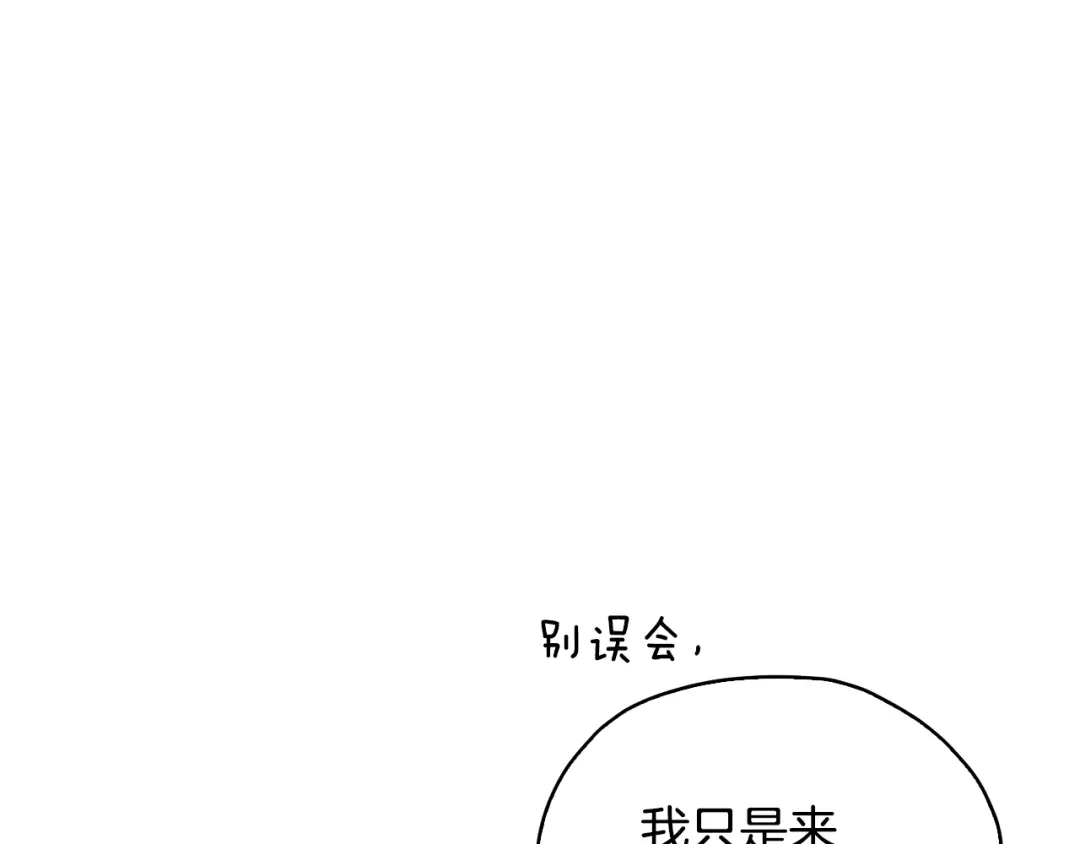 《精灵王女要跑路》第139话 替儿报仇 第213页