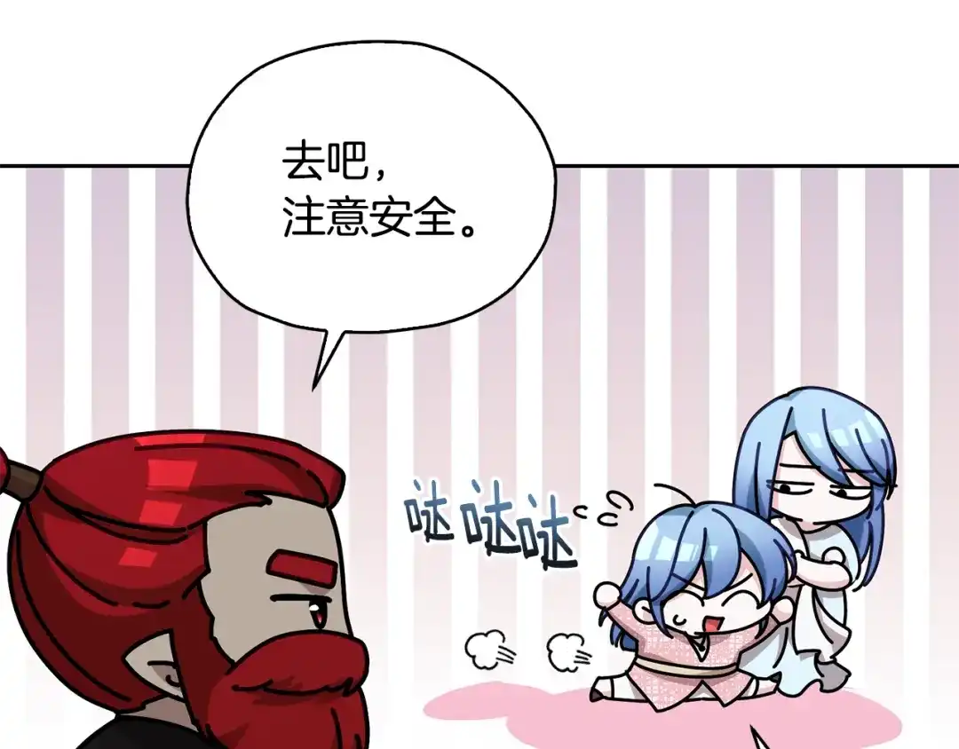 《精灵王女要跑路》第139话 替儿报仇 第47页