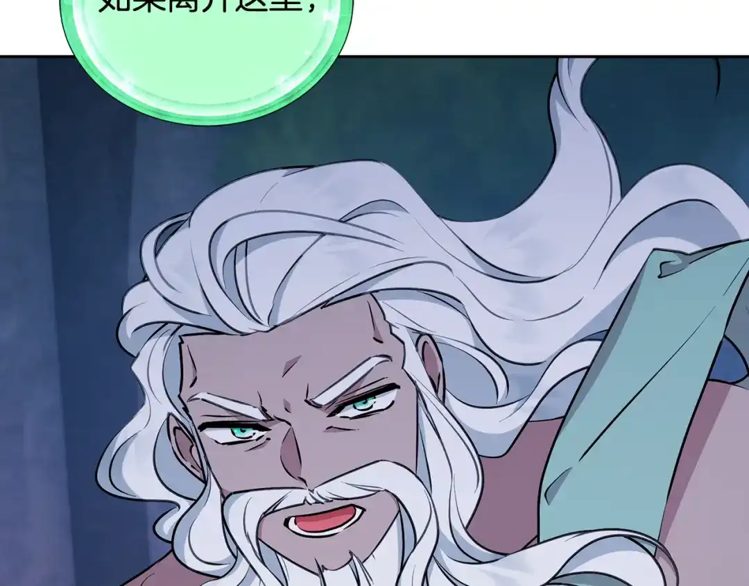 《精灵王女要跑路》第139话 替儿报仇 第163页
