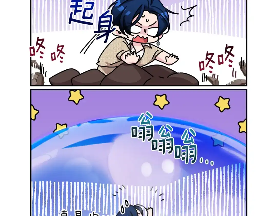 《精灵王女要跑路》第139话 替儿报仇 第203页