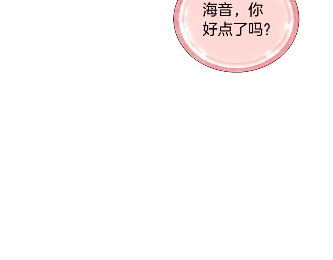 《精灵王女要跑路》第139话 替儿报仇 第58页