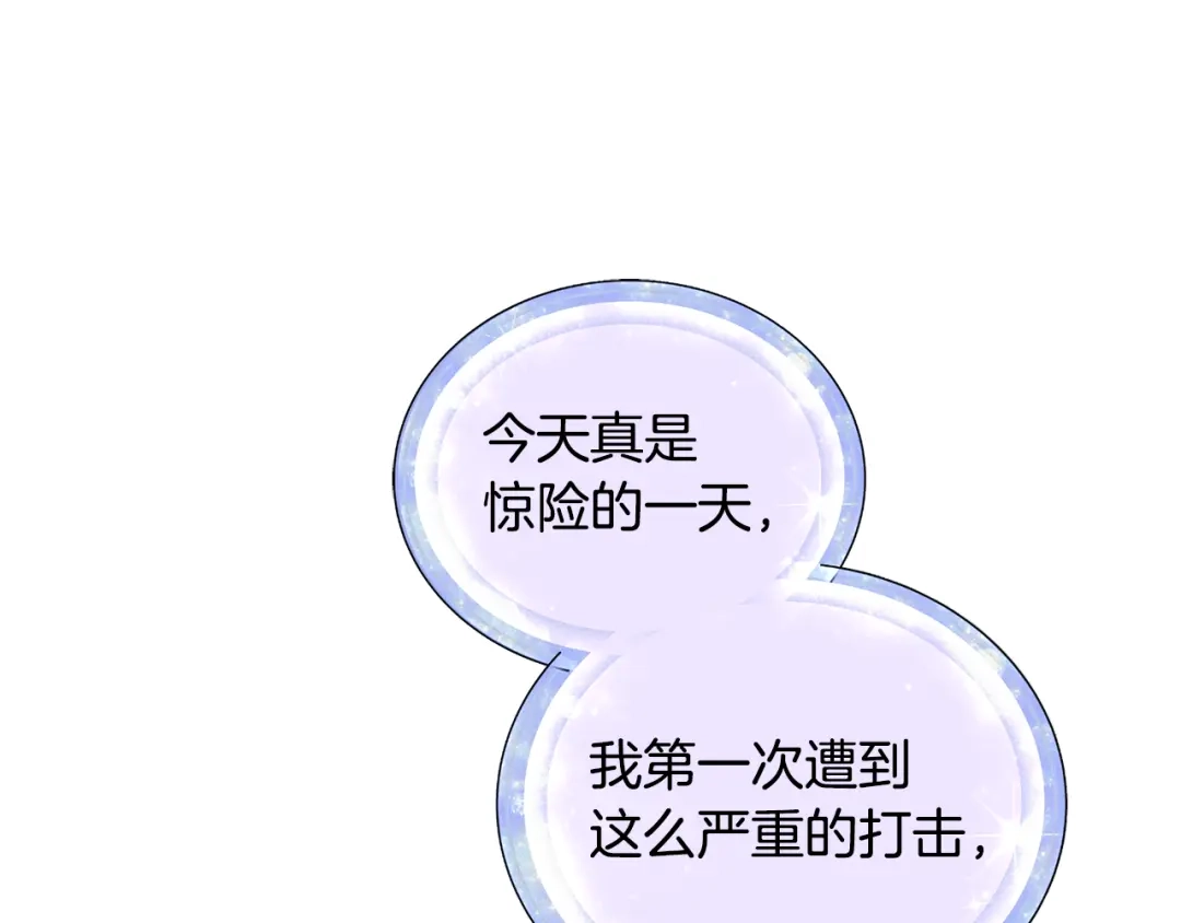 《精灵王女要跑路》第139话 替儿报仇 第62页