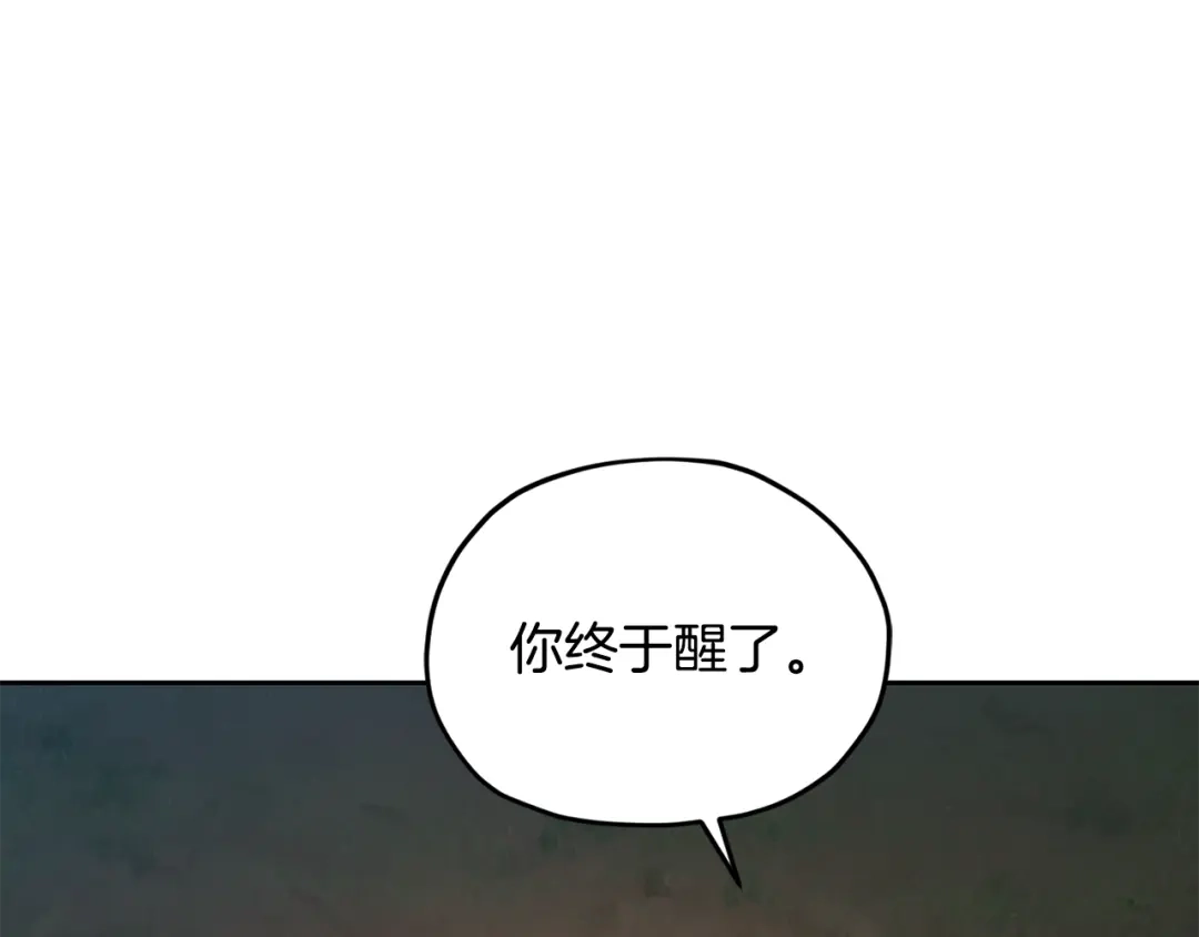 《精灵王女要跑路》第139话 替儿报仇 第20页