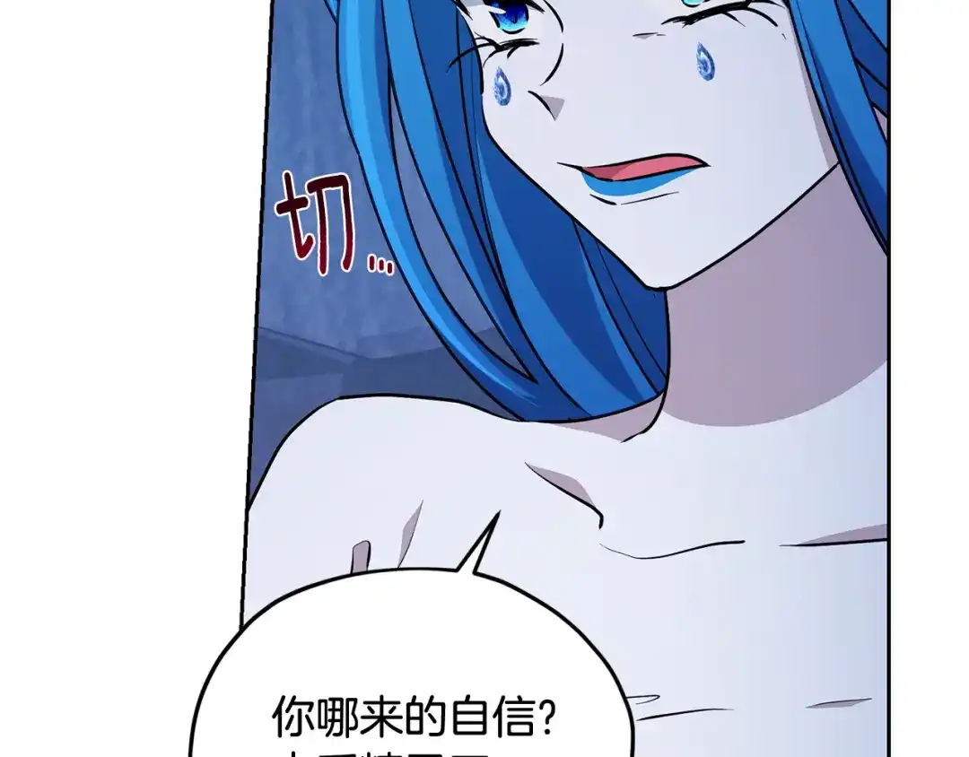 《精灵王女要跑路》第139话 替儿报仇 第178页