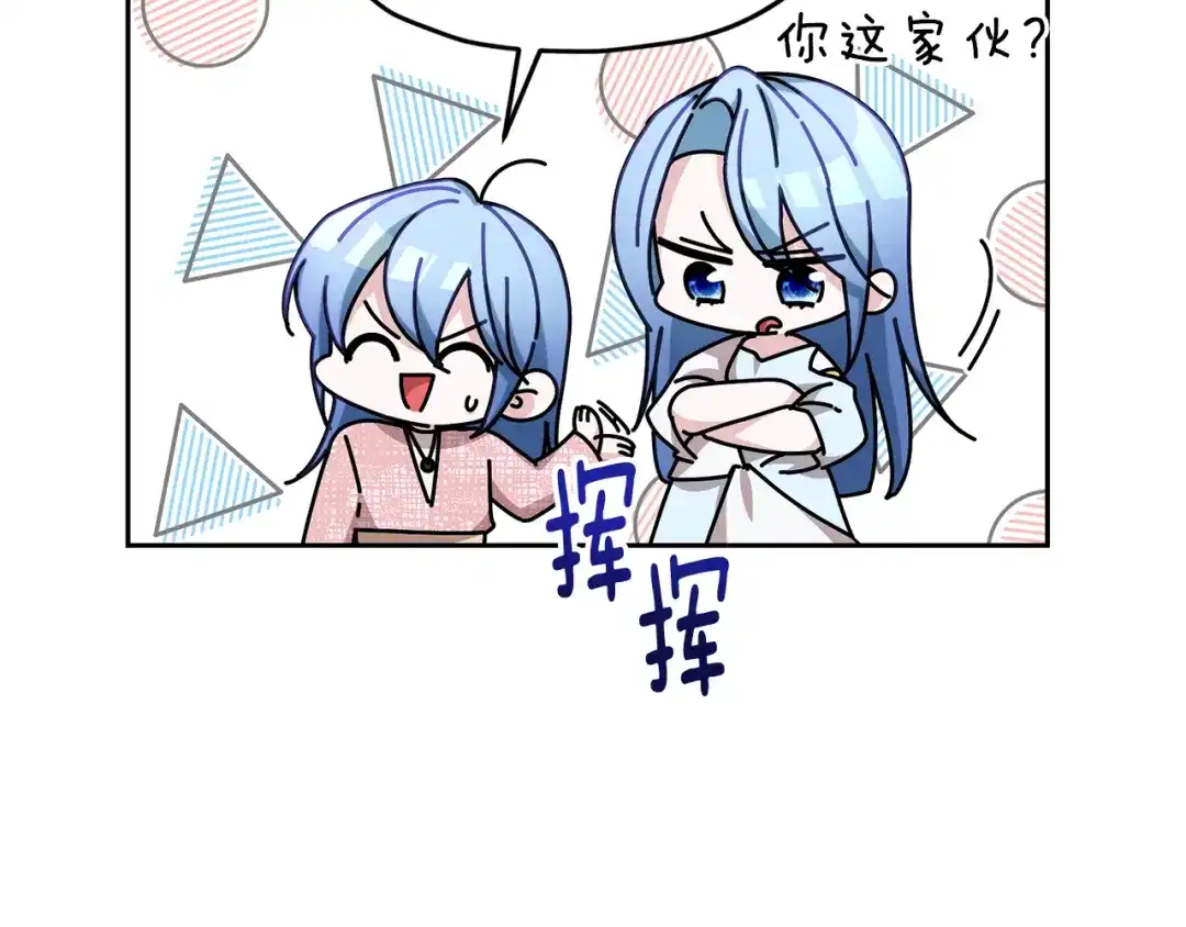 《精灵王女要跑路》第139话 替儿报仇 第41页