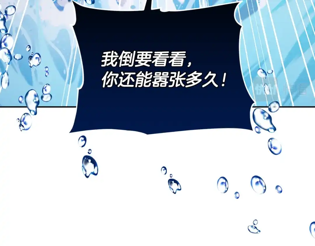 《精灵王女要跑路》第139话 替儿报仇 第232页