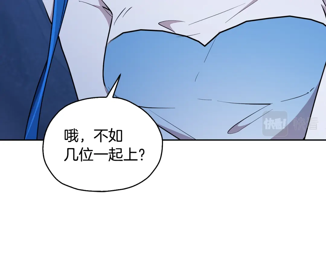 《精灵王女要跑路》第139话 替儿报仇 第155页
