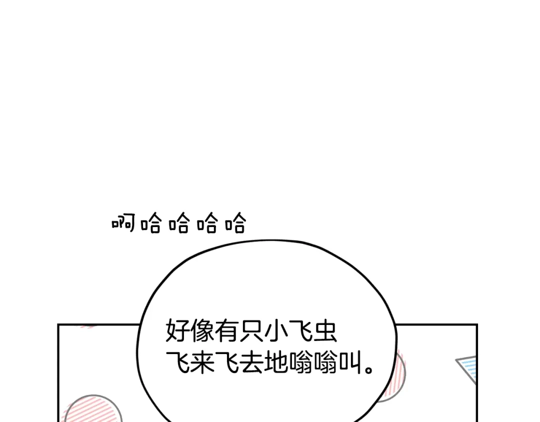 《精灵王女要跑路》第139话 替儿报仇 第40页