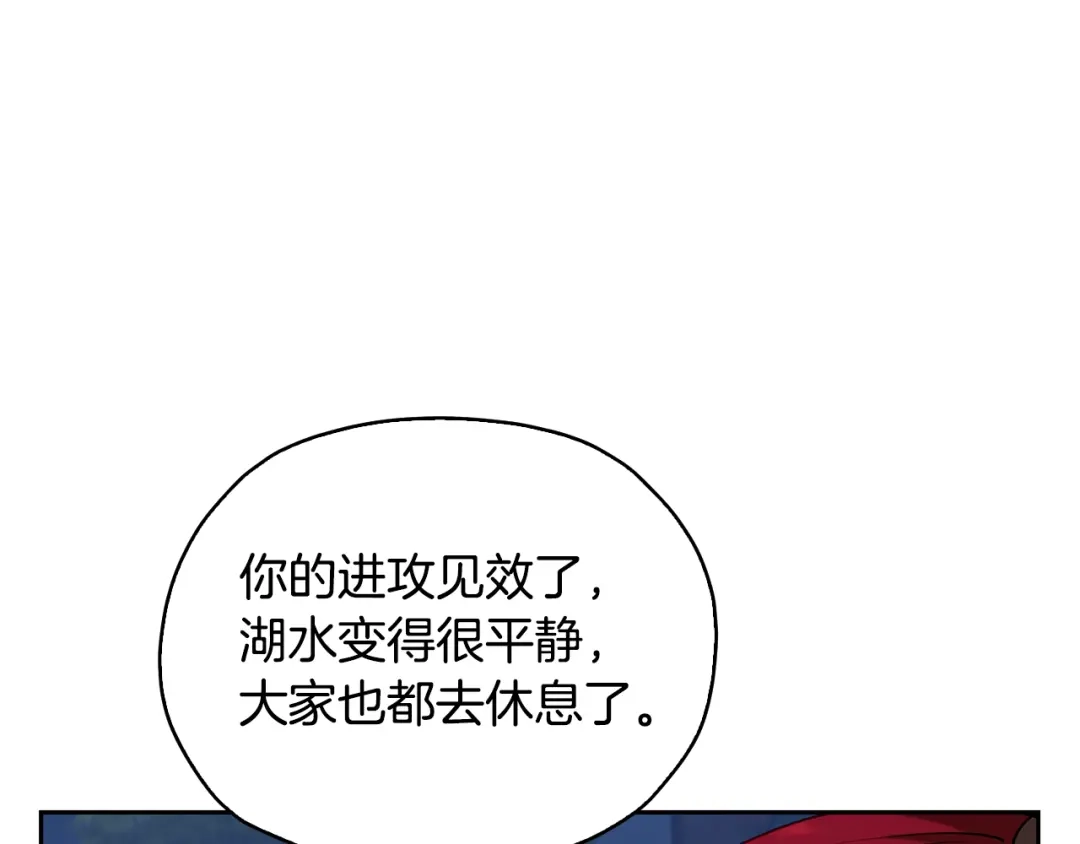 《精灵王女要跑路》第139话 替儿报仇 第26页