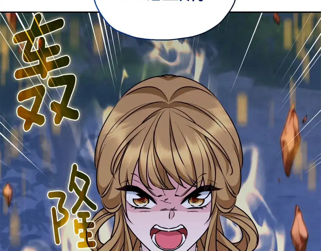 《精灵王女要跑路》第139话 替儿报仇 第131页