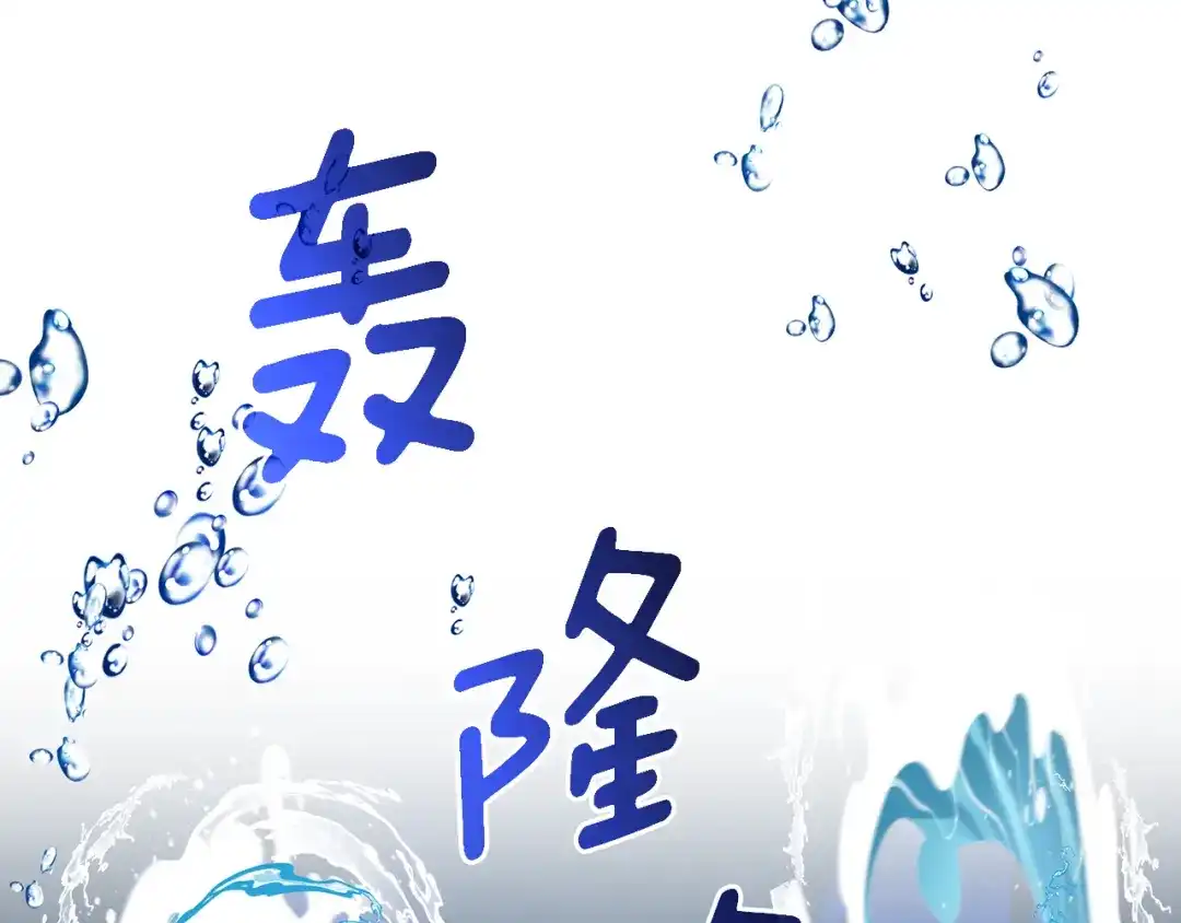 《精灵王女要跑路》第139话 替儿报仇 第229页