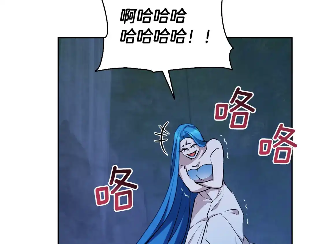 《精灵王女要跑路》第139话 替儿报仇 第150页