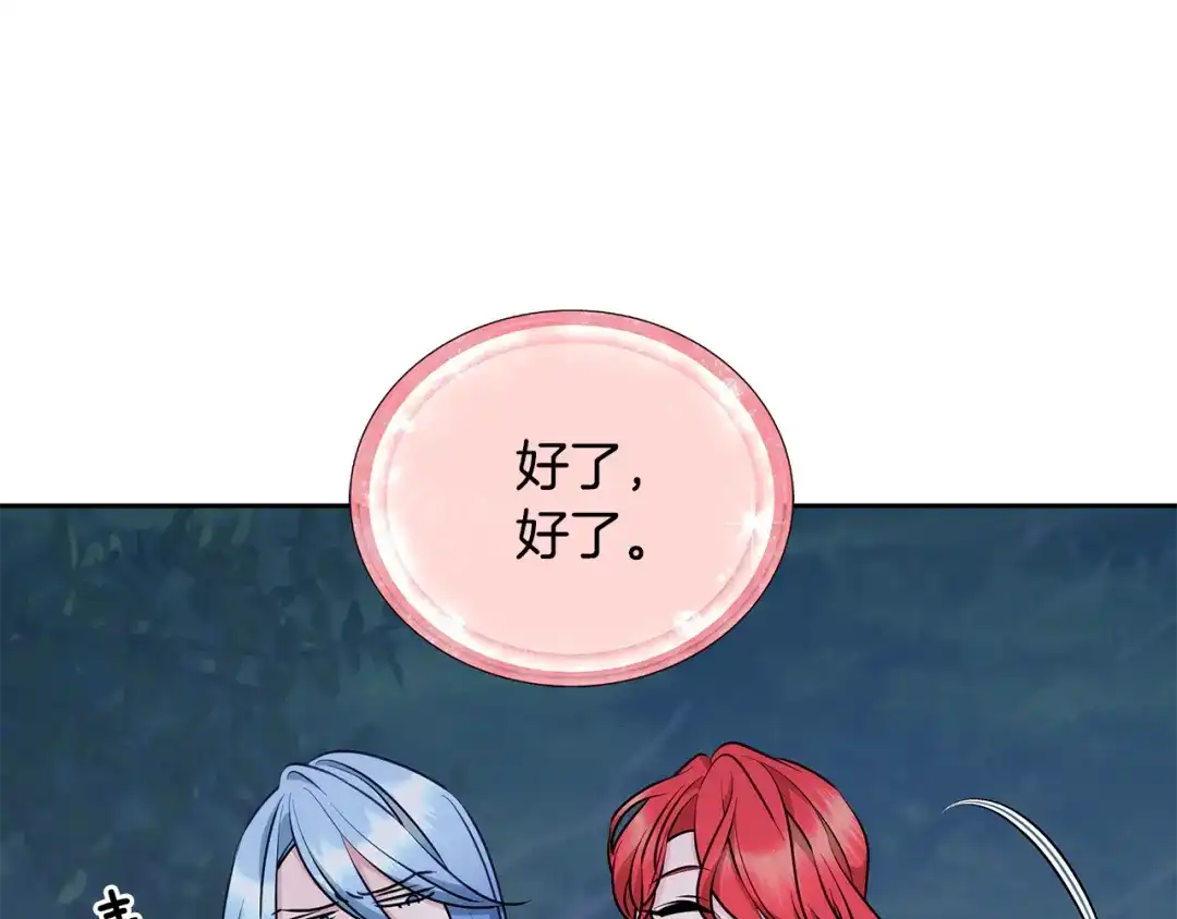 《精灵王女要跑路》第139话 替儿报仇 第56页