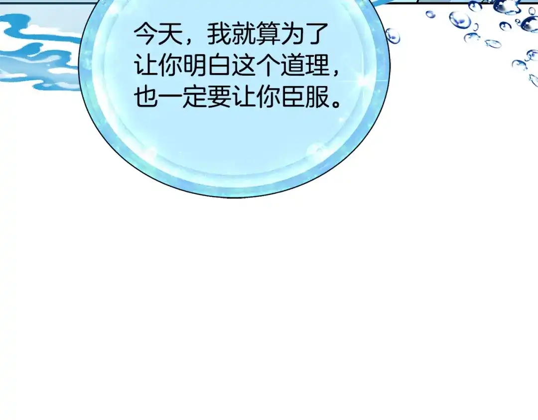《精灵王女要跑路》第139话 替儿报仇 第175页