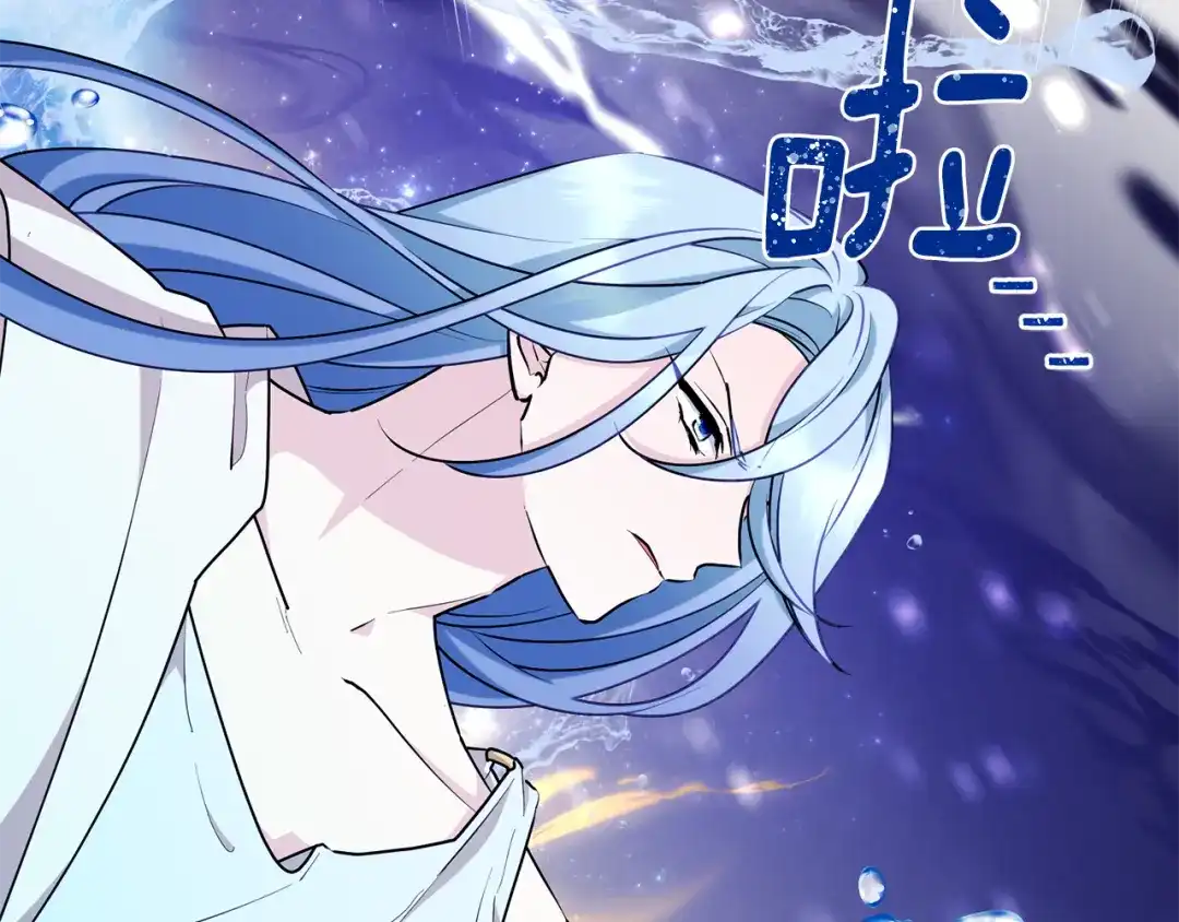 《精灵王女要跑路》第139话 替儿报仇 第105页