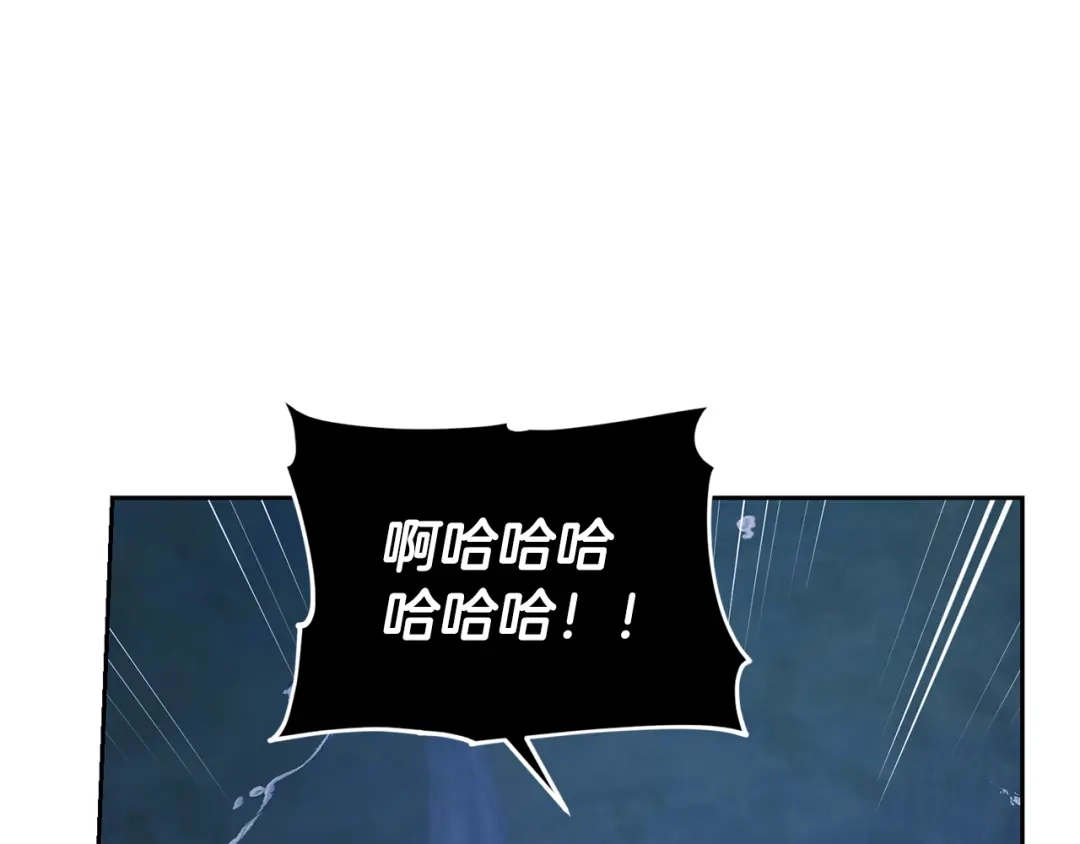 《精灵王女要跑路》第139话 替儿报仇 第221页