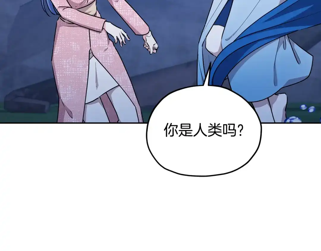 《精灵王女要跑路》第139话 替儿报仇 第89页