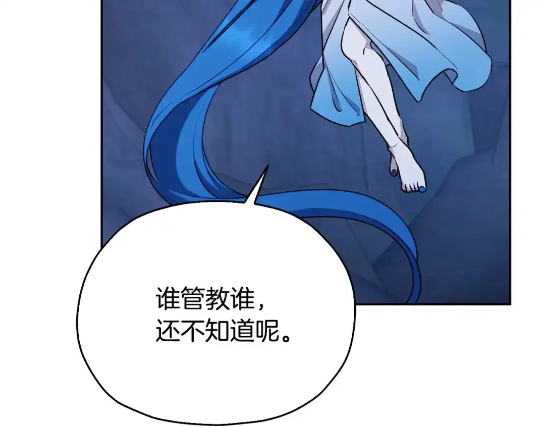《精灵王女要跑路》第139话 替儿报仇 第151页